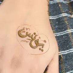 A name written in a heart, a simple and sweet way to personalize your henna.