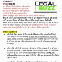 A detailed look at the Supreme Court's judgment on anticipatory bail for individuals already in custody. Understanding the nuances of Section 438 CrPC is vital for protecting my clients' liberty.