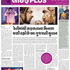 A feature on my life journey in the Mid-day newspaper's Life Plus section. I am grateful for the media's support in sharing my story of building a career from grains of sand.