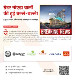 This breaking news feature from Zee Business announces the arrival of major international brands like McDonald’s and Sunburn Café to Saya South X. This coverage validates our project's appeal and its positioning as a major food and entertainment hub in Greater Noida.