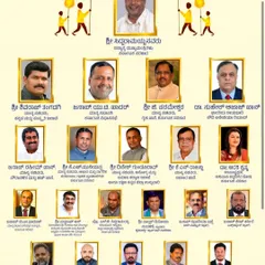 The list of esteemed guests and artists for the World Kannada Culture Convention in Saudi Arabia, including our former Chief Minister.