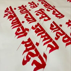 A close-up of the vibrant red ink used for a section of the Devanagari script.