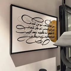 This is what it’s all about: creating art that lives in your home and becomes part of your story. This large-scale Persian calligraphy piece took months of work and was a real journey of growth for me, finding its perfect place in a client's den.