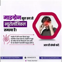 Migraine is fundamentally a neurological problem that causes severe headaches and weakness. Our Ayurvedic treatments focus on balancing the nervous system to reduce the frequency and intensity of migraine attacks.