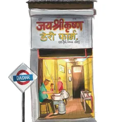 This illustration captures the timeless charm of Jai Shri Krishna Dairy Farm, a 100-year-old lassi shop in Dadar. It's one of those iconic Mumbai places that holds so many memories, and I loved capturing its warm, inviting glow.