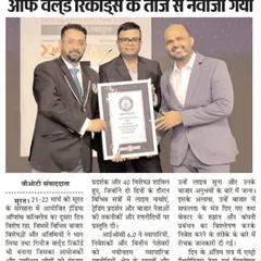 A newspaper clipping covering the Guinness World Record set at the Indian Options Conclave, where I was the host.