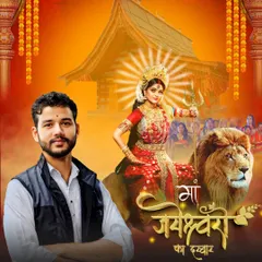 The final poster for the devotional music video 'Maa Jai Ishwari Ka Darbaar'. My goal is to create a powerful visual summary of the song that artists can use to promote their work across all platforms.