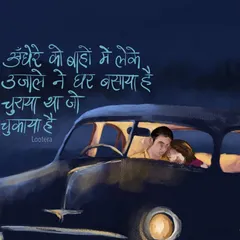 A tribute to 'Lootera', a film that is pure poetry. This scene in the car has a quiet, heartbreaking intimacy that I wanted to capture. The Hindi lyrics floating in the night sky add to the melancholic beauty of the moment.