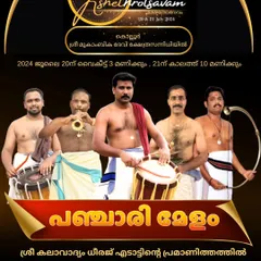 A poster for our annual 'Kshethrolsavam' at Kollur Mookambika Temple, featuring a 70-artist Panchari Melam led by our Guru.