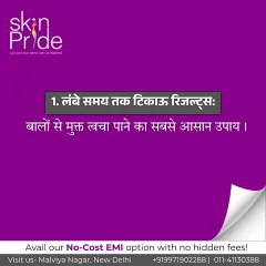 Benefit 1: Long-lasting results. Laser hair reduction is the easiest way to get hair-free skin that stays smooth for a long time.