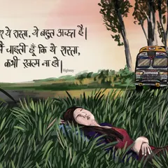 This piece is for the movie 'Highway', which is all about finding freedom in unexpected places. I illustrated the iconic scene of Alia Bhatt's character lying in the grass, finally at peace, with a powerful quote from the film integrated into the art.