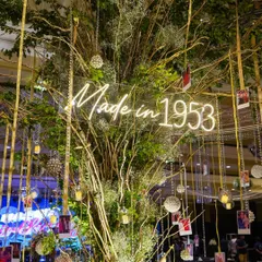 A central feature of the party was this 'memory tree', where we hung photos from the guest of honor's life. The "Made in 1953" neon sign added a fun, celebratory touch.