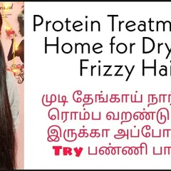 Is your hair dry and frizzy, feeling like coconut husk? Try this protein treatment at home. It's a simple hair mask that restores moisture and protein to your hair.