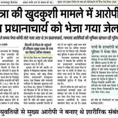 A newspaper report on the arrest of the principal in Ria Prajapati's suicide case. While an arrest is a step towards justice, the real problem is the systemic pressure and humiliation that private schools inflict on students from poor families.