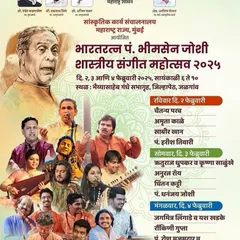 The official poster for the Bharat Ratna Pt. Bhimsen Joshi Shastriya Sangeet Mahotsav, where I was invited to perform a solo sitar recital.