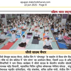 Our collaboration with JITO and Jain College was also covered in the Dakshin Bharat newspaper. Bringing yoga to over 200 participants was a powerful experience.