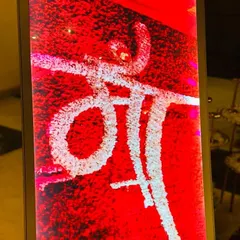 Detail is everything. For this event, I created this beautiful 'Maa' signage using white flowers against a textured red background, adding a personal and heartfelt touch to the devotional decor.