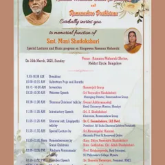 The English version of the invitation to the memorial function of Smt. Mani Shadakshari. The detailed schedule includes talks by esteemed speakers, remembrances by family, and a music program by the Ramananjali Group.