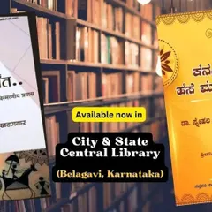 I believe this guidance should be widely available. I am proud that my book on pre-marriage counseling is accessible to the public at the City & State Central Library in Belagavi, serving both Marathi and Kannada readers.