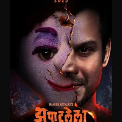 The legacy continues. Tatya Vinchu, the iconic villain my father helped create, is returning to the big screen. Being part of the 'Zapatlela' franchise is a huge part of my journey, blending family tradition with modern filmmaking.