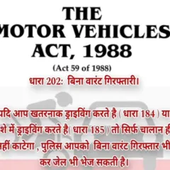 It is important to know your rights and the laws that govern you. Under the Motor Vehicles Act, for instance, police can arrest you without a warrant for dangerous or drunk driving. If you find yourself in such a situation, call me for immediate legal assistance.