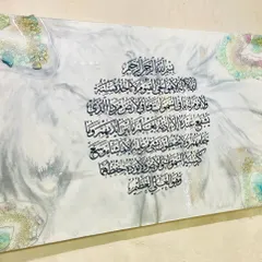 This Ayat al-Kursi piece was designed for a client who wanted a serene, majestic feel. I used a white marble resin effect with subtle grey veining and adorned the corners with delicate glass embellishments in soft, complementary colors.