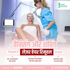 I often get asked about the benefits of laser over waxing. This quick guide explains why my laser treatment is a faster, more comfortable, and effective solution for long-lasting smooth skin, free from the razor bumps and rashes that often come with other methods.