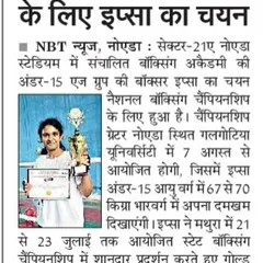 Our success gets noticed. Here is a newspaper article covering Ipsa's selection for the National Boxing Championship after she won a gold medal at the state level. We train fighters for a real competitive career.