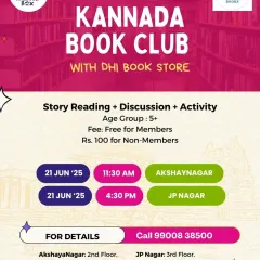 Our Kannada Book Club is back! Join us for story reading, discussion, and activities for kids aged 5 and up. It's free for members!