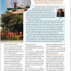 I was featured in Vanita magazine, where I discussed women's safety and their legal rights in India. My goal is always to educate and empower women by providing clarity on complex laws.