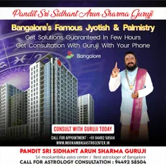 As one of Bangalore's famous Jyotish and Palmistry experts, I offer guaranteed solutions with the convenience of a phone consultation. Get the guidance you need, wherever you are.