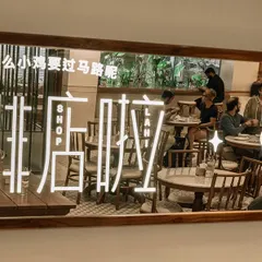 This mirror reflects the heart of my coffee shop. The Chinese characters are a nod to my heritage, and you can see our guests enjoying their time in the reflection. It captures the community feel I wanted to create.