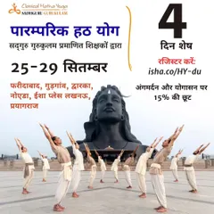 A poster in Hindi for the traditional Hatha Yoga festival, inviting participants from Faridabad, Gurgaon, and many other locations. It highlights the 15% discount offer for Angamardana and Yogasanas.