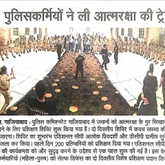 This news clipping details our two-day special training camp for Ghaziabad police personnel, where 200 officers learned the art of self defense from the Kavach team. The program was designed to make the police force stronger and more effective.