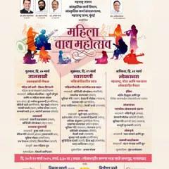 The official poster for the 'Mahila Vadhya Mahotsav' featuring my Sitar Symphony with 25 women sitar players. This event, supported by the Government of Maharashtra, was a unique musical extravaganza.
