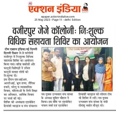 My belief in justice for all extends beyond the courtroom. This clipping from a national newspaper covers a free legal aid camp I organized, providing crucial advice on FIRs, domestic violence, and other legal issues to those in need.
