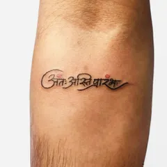 A flowing, cursive version of 'Ant asti prarambh'. This shows how we can adapt the same phrase to different stylistic preferences, from bold to delicate.