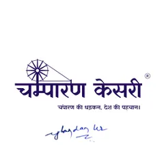 This is the logo for 'Champaran Kesari', a news channel project where I served as the legal advisor and growth strategist. I guided them through the complex RNI registration process, a testament to my expertise in media law and intellectual property protection.