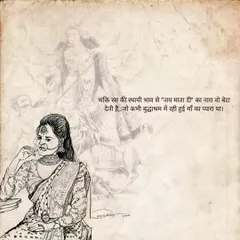 A pen and ink illustration that contemplates themes of devotion and memory. The work layers different figures and symbols to create a complex visual narrative.