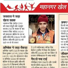 It is an incredible feeling to see my players' achievements, like Jasraj's double century, recognized in the local newspaper. This is the kind of performance that gets you noticed.