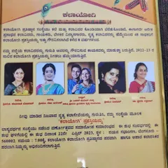 A look at the official announcement for the Kalayogi award. It's an honor to be recognized among such talented and respected artists in the field of dance and music.
