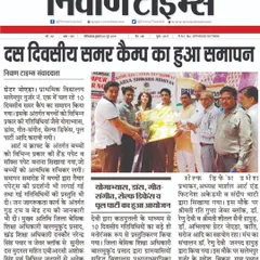 A feature in the Nivan Times newspaper covering our 10-day summer camp, where we taught self-defence, yoga, and other activities to local children.