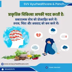 Our natural Ayurvedic treatments help you manage the root causes of mental and emotional distress. We focus on promoting positive thinking and providing effective, holistic solutions to reduce stress, anxiety, and feelings of depression.