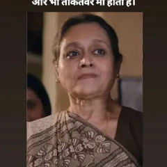 "Har takatwar aadmi ke piche, ek aur bhi takatwar maa hoti hai." This dialogue perfectly captures the essence of Supriya Pathak ji's character, and her costume was designed to reflect that quiet strength.
