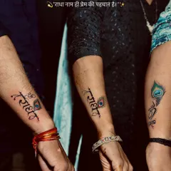 A beautiful example of matching tattoos for a family. Each person got a "Radha" name tattoo in Hindi script, customized with a small peacock feather, symbolizing love and devotion.