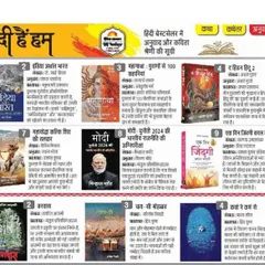 The Hindi translation, 'India Arthath Bharat', featured on the Dainik Jagran bestseller list. Making this work accessible in regional languages is crucial to broadening the reach of the decolonial project.