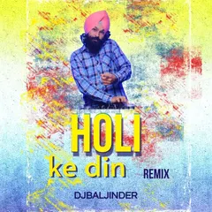 A poster for my special Holi remix of the classic song 'Holi Ke Din'. Creating themed remixes for festivals is one of my passions.