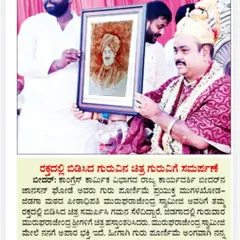 A newspaper article from the Kalaburagi edition covering the moment a devotee presented a blood art portrait I created to a spiritual guru. It is humbling to see my art become a part of such a meaningful exchange.