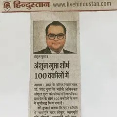 Our achievement was featured in the Hindustan newspaper, bringing our recognition by Forbes to a wider audience. We are grateful for the acknowledgment of our work in the legal community.
