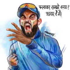 "Flower samjhe kya? Fire hai main!" A caricature of Virat Kohli capturing his aggressive on-field attitude, inspired by the movie Pushpa.